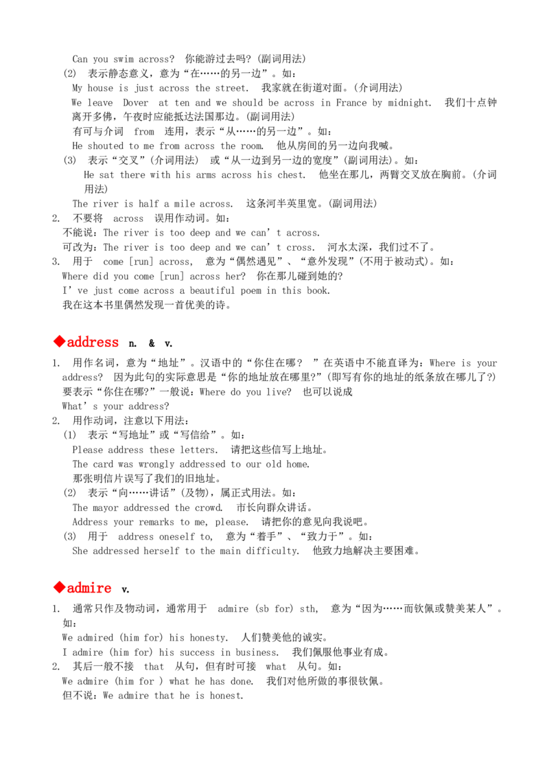 最新最实用、初中英语单词用法讲解大全_内蒙古中考真题_赠品_初中英语资料