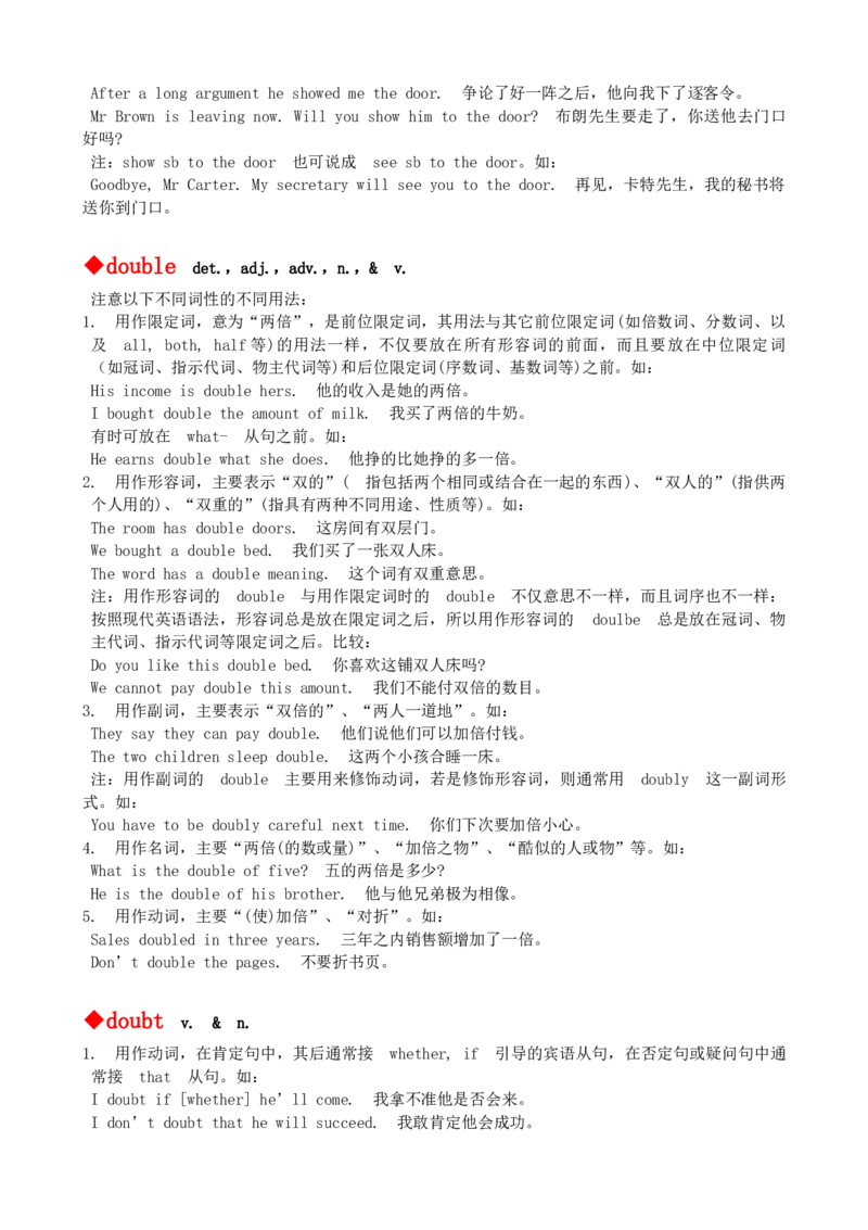 最新最实用、初中英语单词用法讲解大全_内蒙古中考真题_赠品_初中英语资料