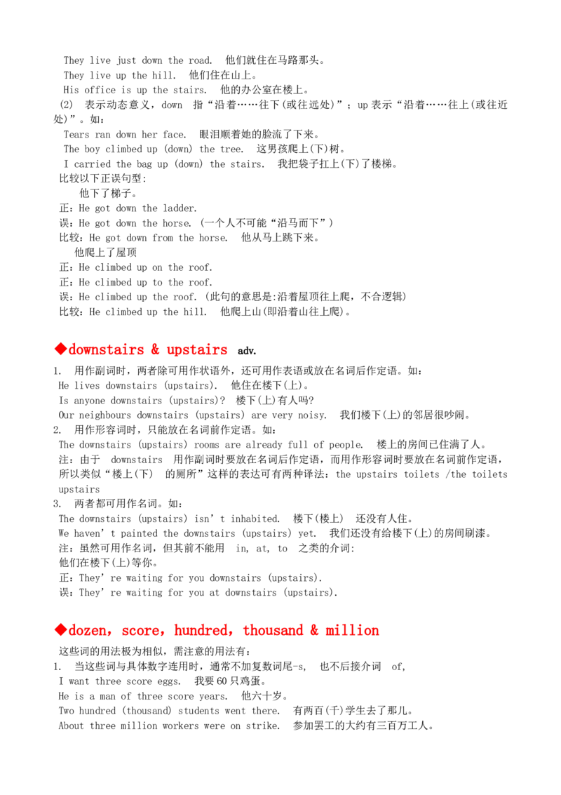 最新最实用、初中英语单词用法讲解大全_内蒙古中考真题_赠品_初中英语资料