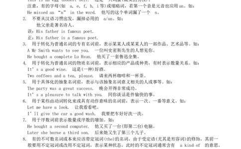 最新最实用、初中英语单词用法讲解大全_内蒙古中考真题_赠品_初中英语资料