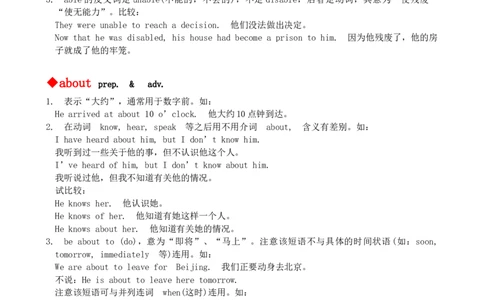 最新最实用、初中英语单词用法讲解大全_内蒙古中考真题_赠品_初中英语资料