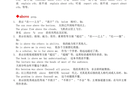 最新最实用、初中英语单词用法讲解大全_内蒙古中考真题_赠品_初中英语资料