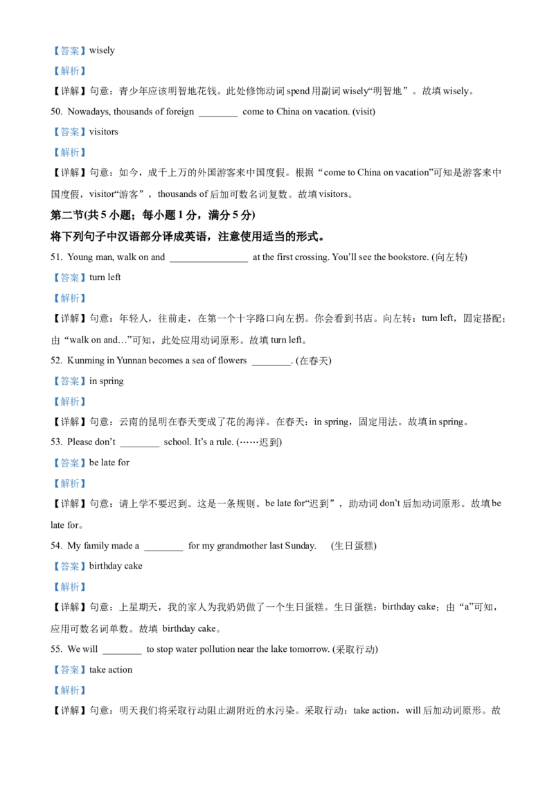 2025年云南省中考英语真题（解析版）_仁爱版英语九年级下册资料包_全国各地中考真题_2025年全国中考英语真题76份_2025年云南省中考英语真题