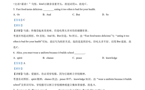 2025年云南省中考英语真题（解析版）_仁爱版英语九年级下册资料包_全国各地中考真题_2025年全国中考英语真题76份_2025年云南省中考英语真题