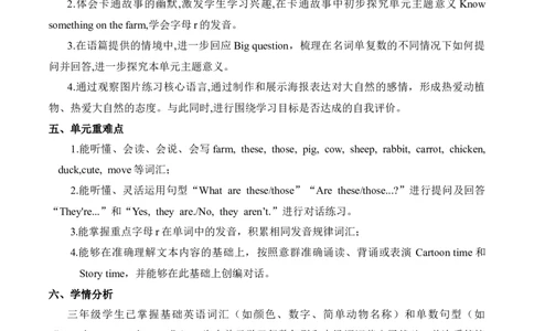 Unit6Onthefarm（单元解读）-（译林版三起&middot;2024）_三下译林版2026英语_单元解读