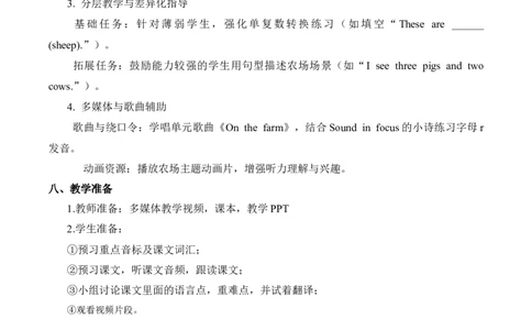 Unit6Onthefarm（单元解读）-（译林版三起&middot;2024）_三下译林版2026英语_单元解读