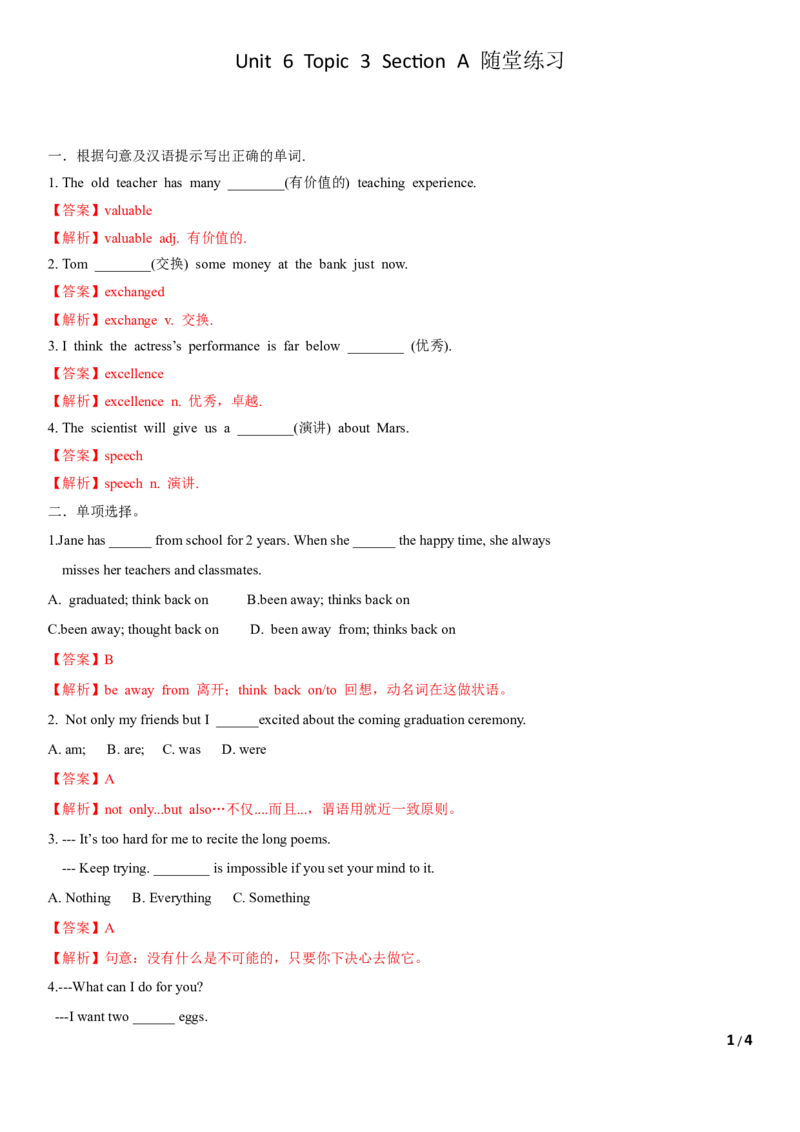 6.2Unit6Topic3SectionA（练习）（解析版）_仁爱版英语九年级下册资料包_同步练习