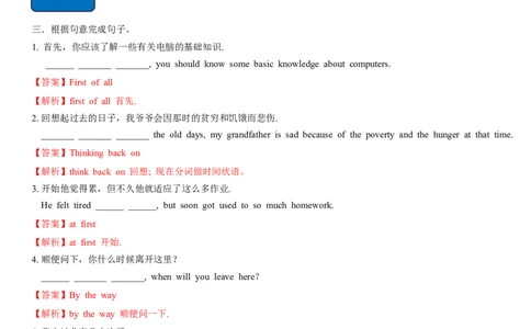 6.2Unit6Topic3SectionA（练习）（解析版）_仁爱版英语九年级下册资料包_同步练习