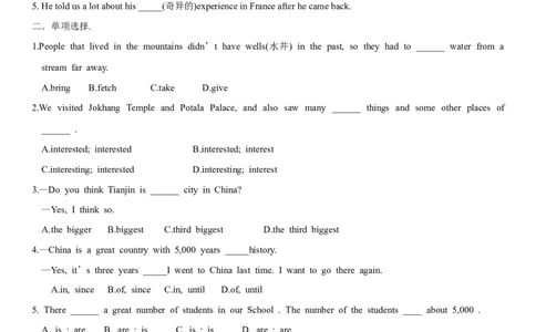 1.2Unit5Topic1SectionA（练习）（原卷版）_仁爱版英语九年级下册资料包_同步练习
