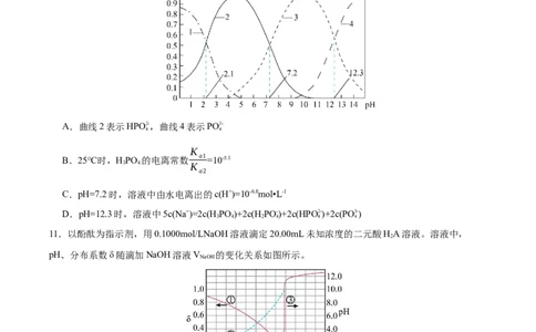 3.3.3三大守恒（分层作业）（原卷版）_高化_595801221724高中化学新人教版选择性必修一二三电子版教案PPT课件高中试卷_选择性必修1册（人教版）_分层作业