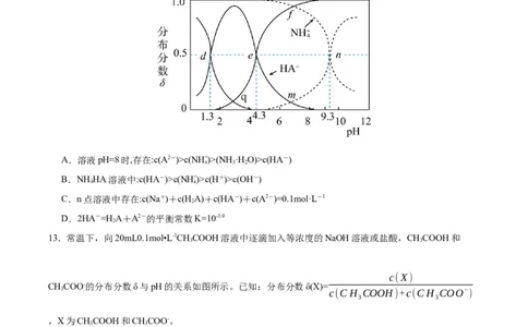 3.3.3三大守恒（分层作业）（原卷版）_高化_595801221724高中化学新人教版选择性必修一二三电子版教案PPT课件高中试卷_选择性必修1册（人教版）_分层作业