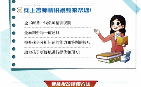 26春《阳光同学寒假衔接》北师数学2年级_26春北师大版数学二下_02、寒假衔接