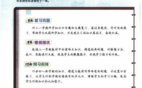 26春《阳光同学寒假衔接》北师数学2年级_26春北师大版数学二下_02、寒假衔接