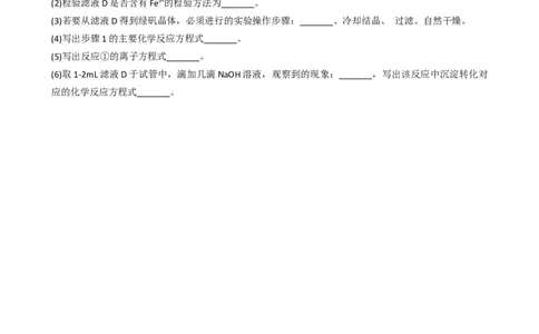 3.2.2铝及其化合物（习题）-名课堂精选2022-2023学年高一化学同步精品备课系列（人教版2019必修第一册）（原卷版）_高化_2025春-人教版高中化学_01新版高中化学必修一_习题