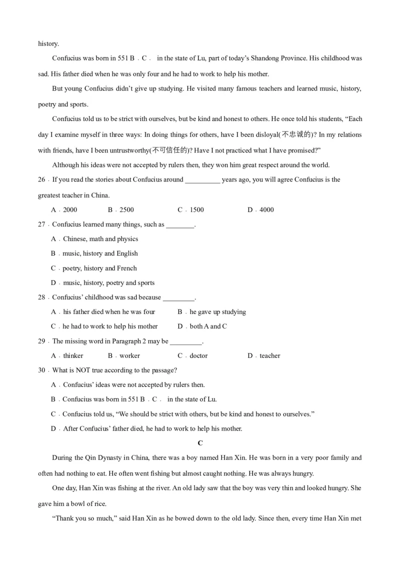 Unit5Topic2（单元综合测试，仁爱科普版通用）-（仁爱科普版）_仁爱版英语九年级下册资料包_单元知识复习专项-U123_2025版