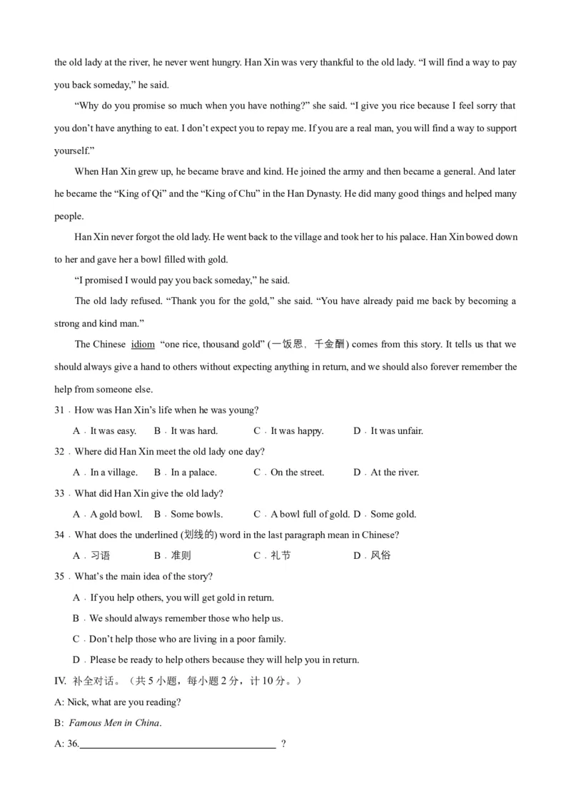 Unit5Topic2（单元综合测试，仁爱科普版通用）-（仁爱科普版）_仁爱版英语九年级下册资料包_单元知识复习专项-U123_2025版