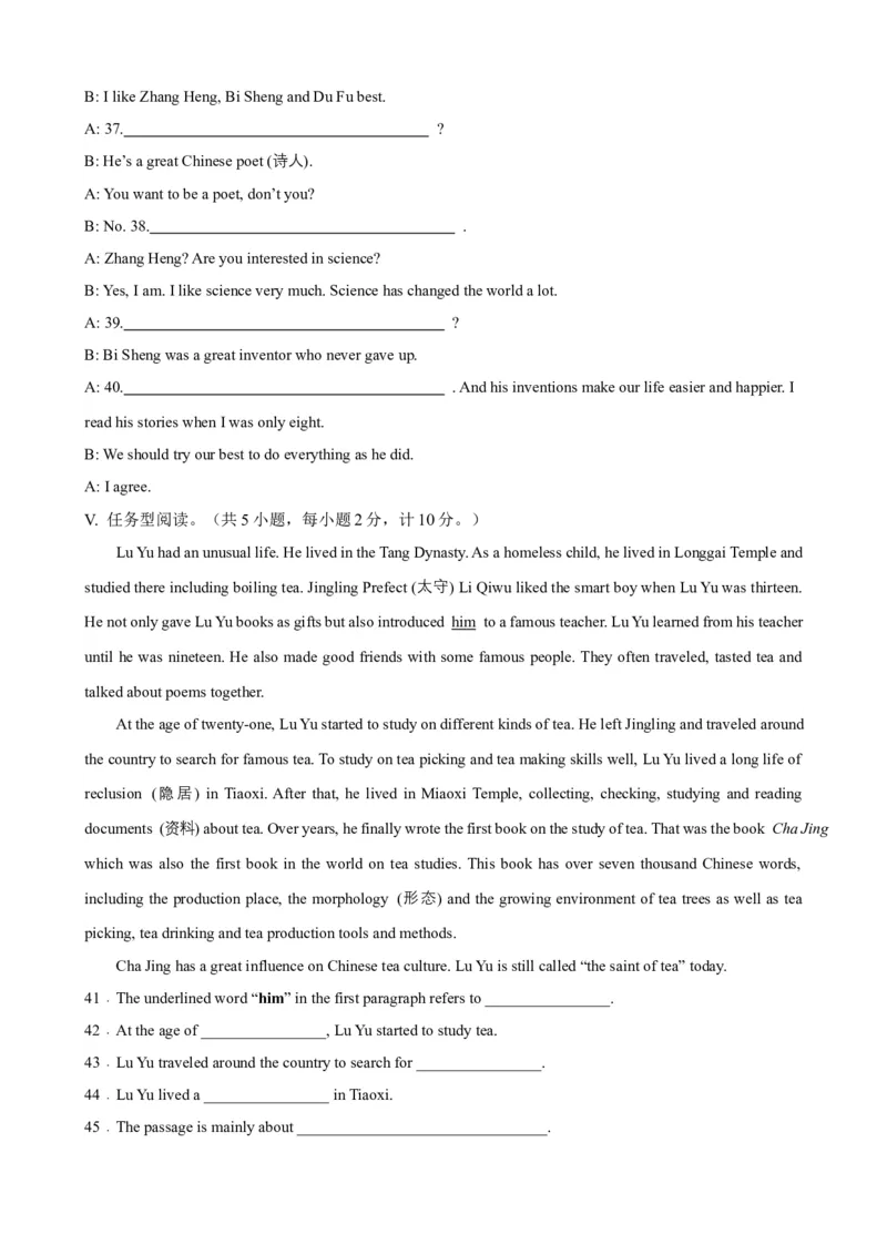 Unit5Topic2（单元综合测试，仁爱科普版通用）-（仁爱科普版）_仁爱版英语九年级下册资料包_单元知识复习专项-U123_2025版