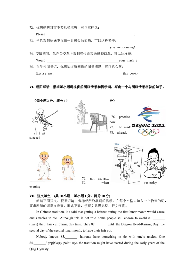 九下期中考英语试卷（正稿）_仁爱版英语九年级下册资料包_期中期末_九年级下学期期中英语试卷