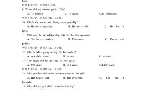 九下期中考英语试卷（正稿）_仁爱版英语九年级下册资料包_期中期末_九年级下学期期中英语试卷