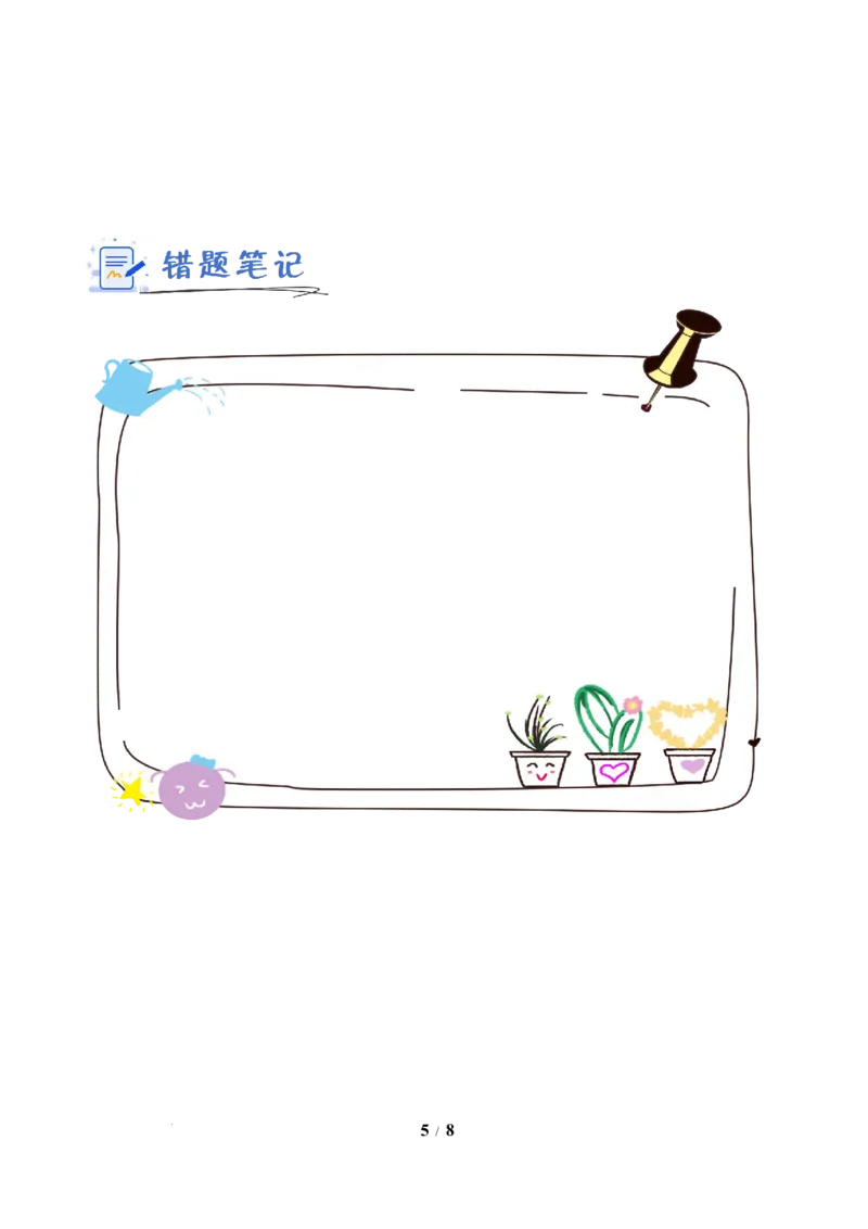 第1单元第1课时谁的得分高（分层作业）数学北师大版二年级下册（新教材）_26春北师大版数学二下_00、上课课件PPT+教案+任务单+分层作业更新中_第1单元