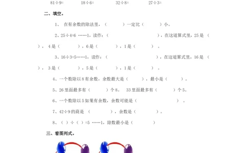 二年级下册数学一课一练-《搭一搭（一）》1北师大版_26春北师大版数学二下_19、赠送其它资料_旧版_第2套：北师大数学2下_北师大数学二下课时练习（99份）