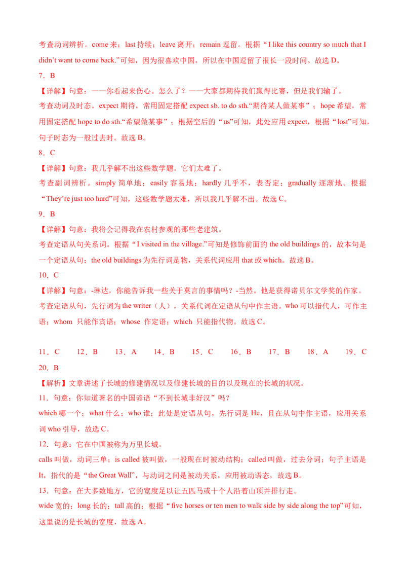 Unit5Topic1（单元综合测试，仁爱科普版通用）-（仁爱科普版）_仁爱版英语九年级下册资料包_单元知识复习专项-U123_2025版