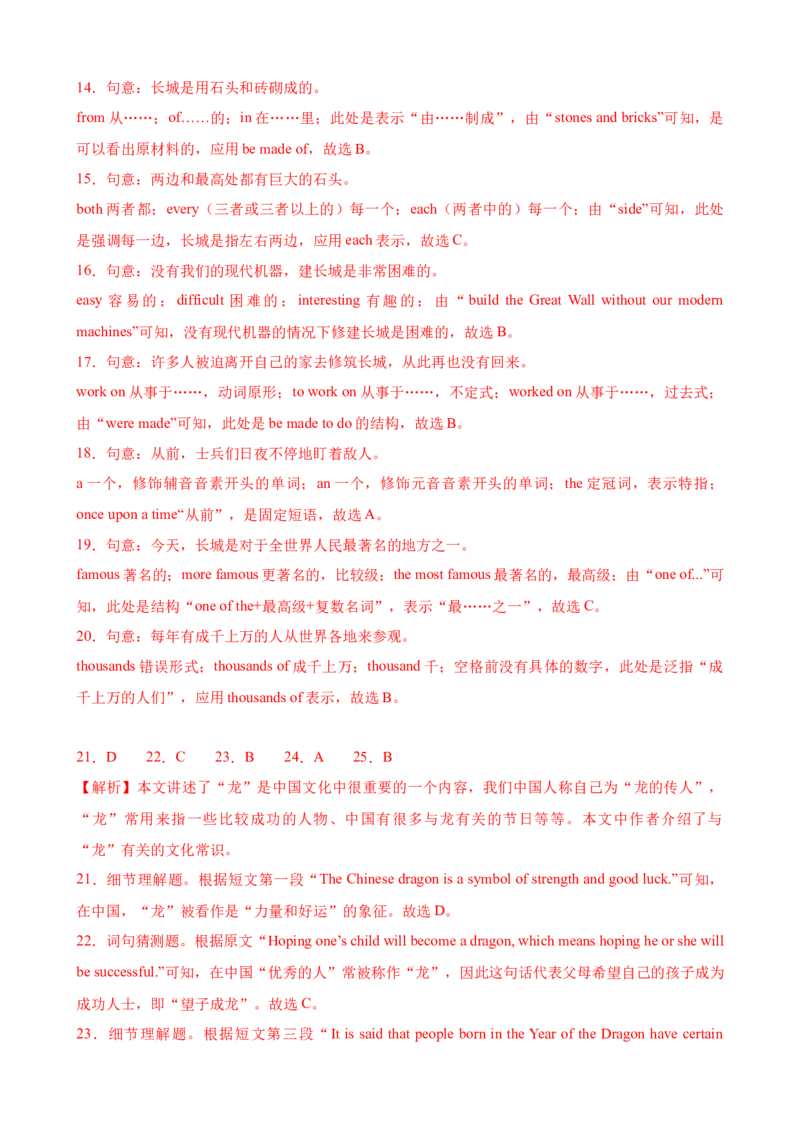 Unit5Topic1（单元综合测试，仁爱科普版通用）-（仁爱科普版）_仁爱版英语九年级下册资料包_单元知识复习专项-U123_2025版