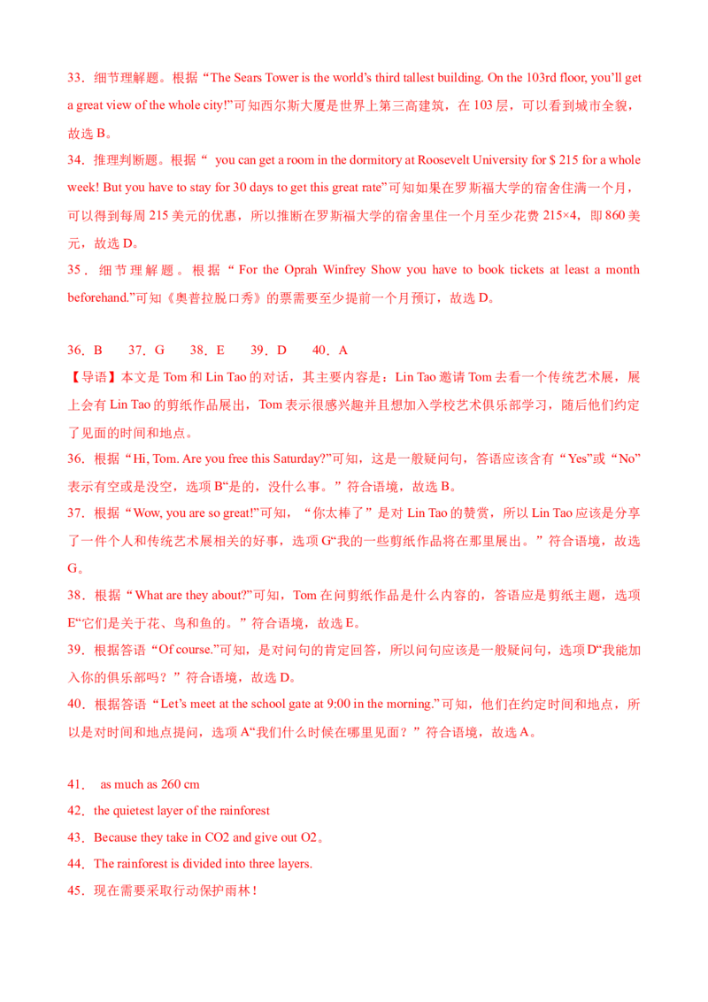 Unit5Topic1（单元综合测试，仁爱科普版通用）-（仁爱科普版）_仁爱版英语九年级下册资料包_单元知识复习专项-U123_2025版