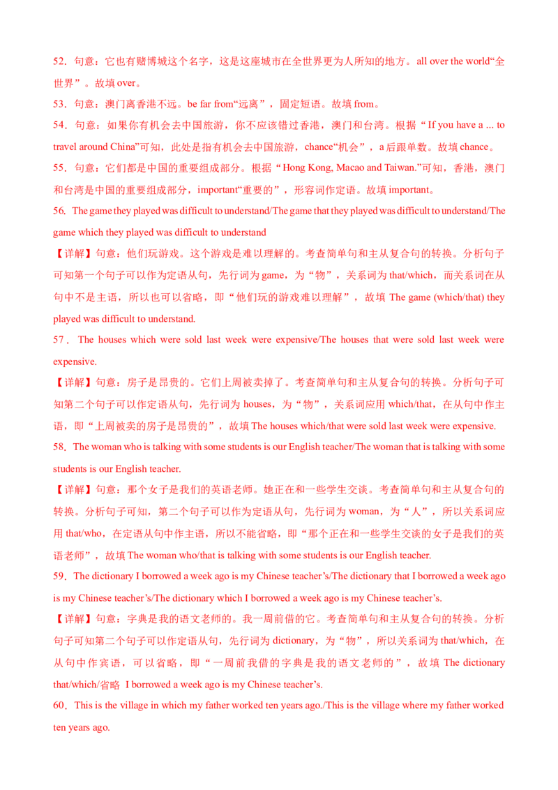 Unit5Topic1（单元综合测试，仁爱科普版通用）-（仁爱科普版）_仁爱版英语九年级下册资料包_单元知识复习专项-U123_2025版