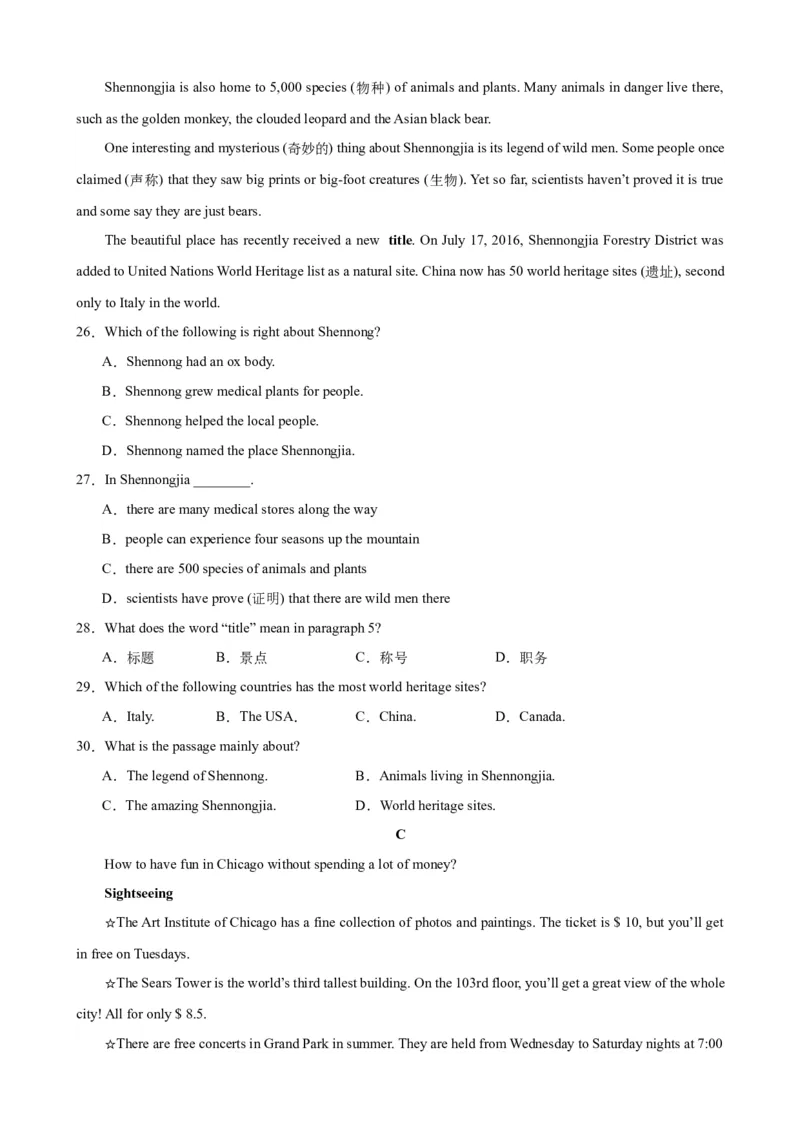 Unit5Topic1（单元综合测试，仁爱科普版通用）-（仁爱科普版）_仁爱版英语九年级下册资料包_单元知识复习专项-U123_2025版