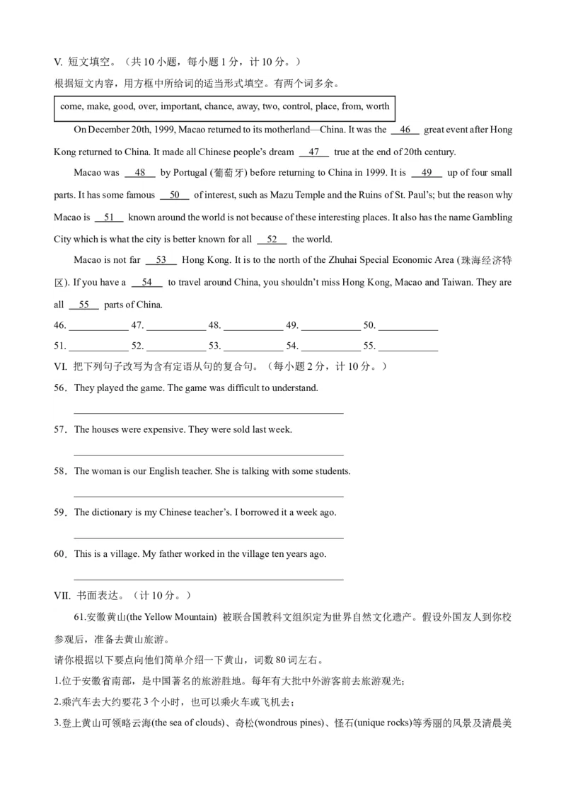 Unit5Topic1（单元综合测试，仁爱科普版通用）-（仁爱科普版）_仁爱版英语九年级下册资料包_单元知识复习专项-U123_2025版