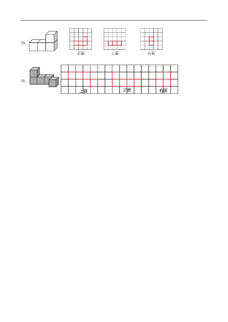 易错考点精讲03观察物体（知识回顾+夯实基础练）六年级上册数学单元考点精讲+优选易错题北师大版（含答案）_26春北师大版数学二下_19、赠送其它资料_旧版