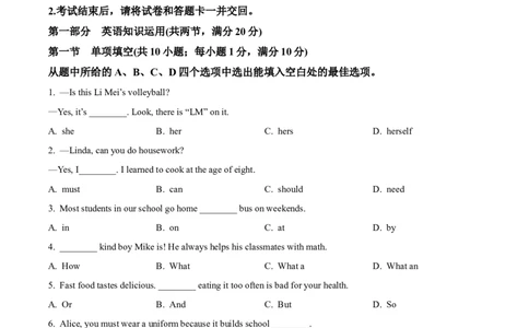 2025年云南省中考英语真题（原卷版）_仁爱版英语九年级下册资料包_全国各地中考真题_2025年全国中考英语真题76份_2025年云南省中考英语真题