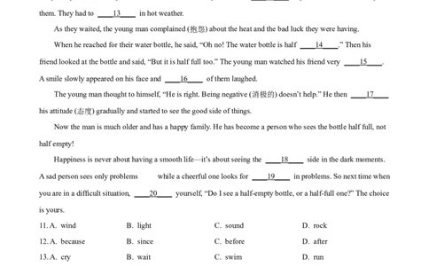 2025年云南省中考英语真题（原卷版）_仁爱版英语九年级下册资料包_全国各地中考真题_2025年全国中考英语真题76份_2025年云南省中考英语真题