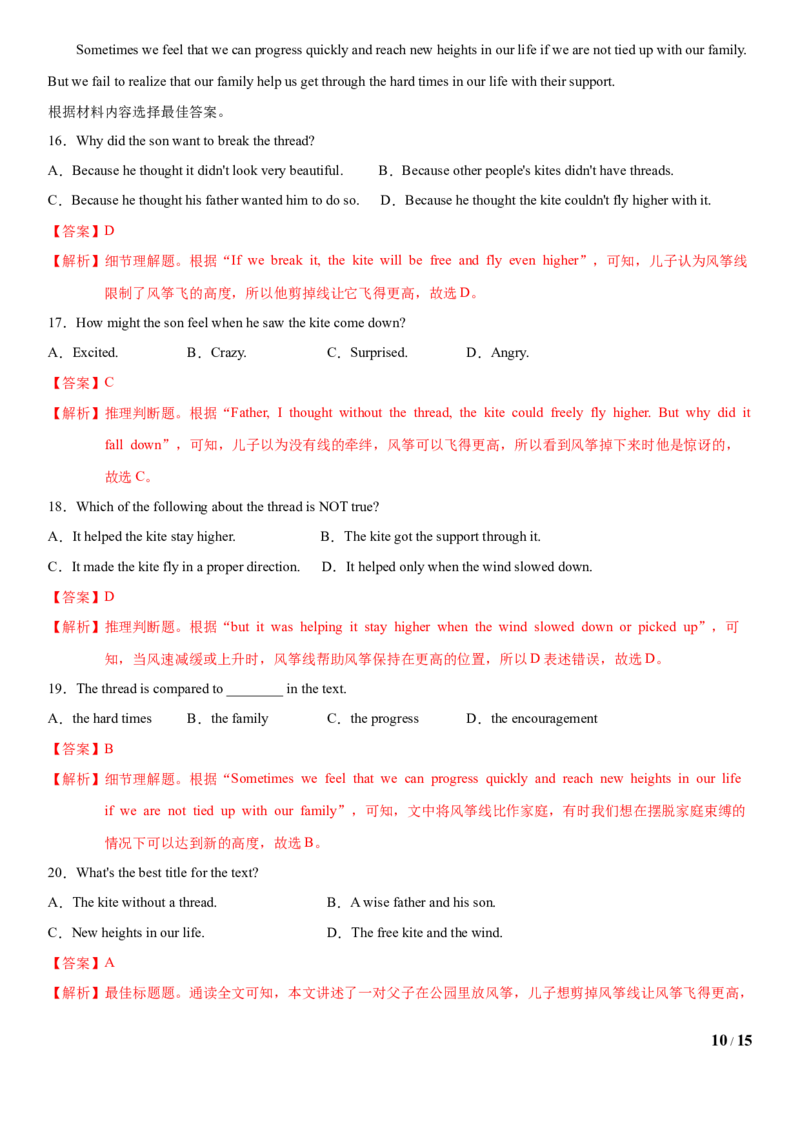 3.10Unit5Topic3单元测试（解析版）_仁爱版英语九年级下册资料包_单元测试