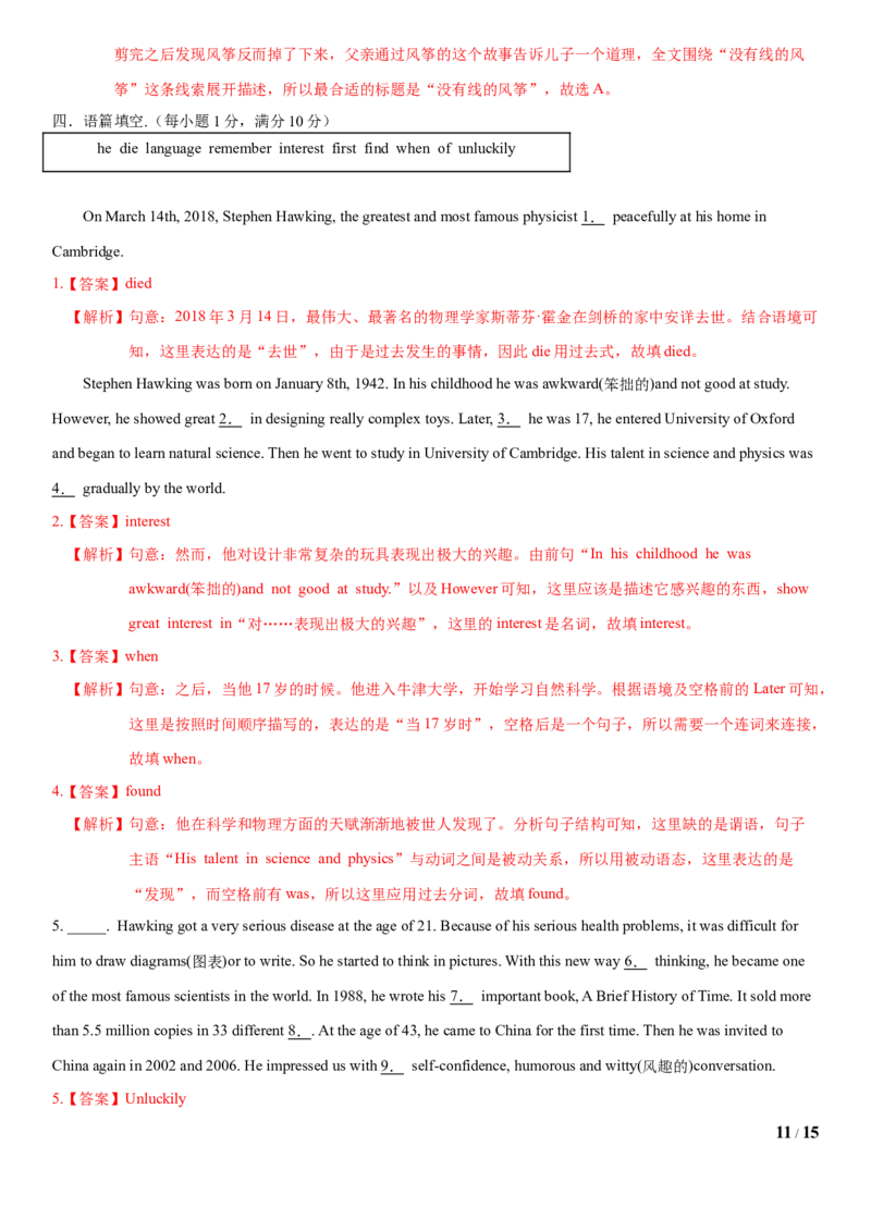 3.10Unit5Topic3单元测试（解析版）_仁爱版英语九年级下册资料包_单元测试