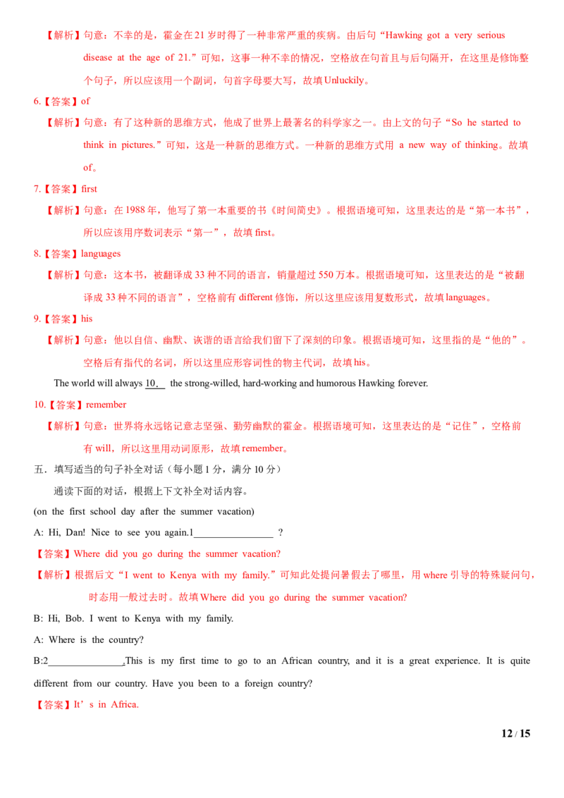 3.10Unit5Topic3单元测试（解析版）_仁爱版英语九年级下册资料包_单元测试