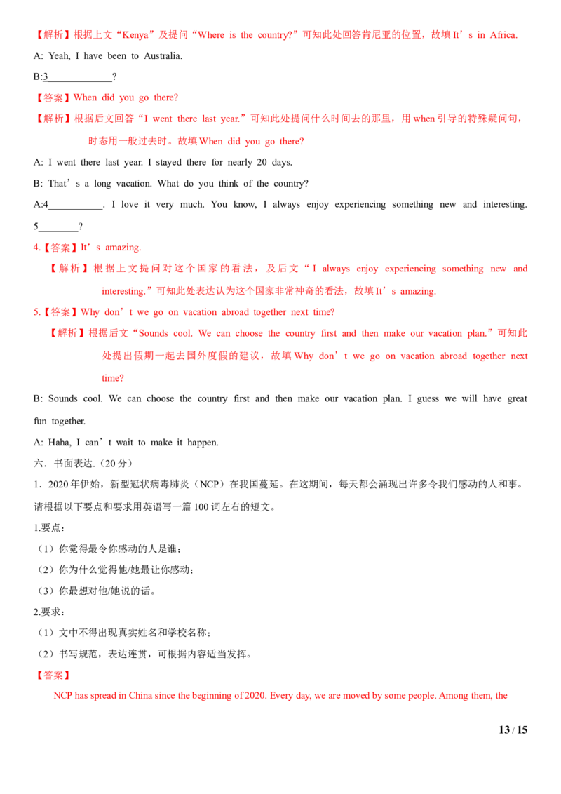 3.10Unit5Topic3单元测试（解析版）_仁爱版英语九年级下册资料包_单元测试