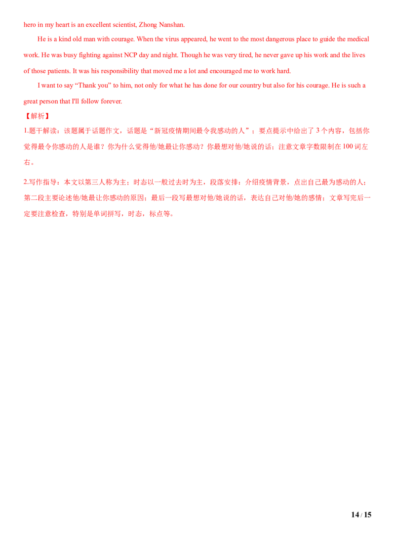 3.10Unit5Topic3单元测试（解析版）_仁爱版英语九年级下册资料包_单元测试