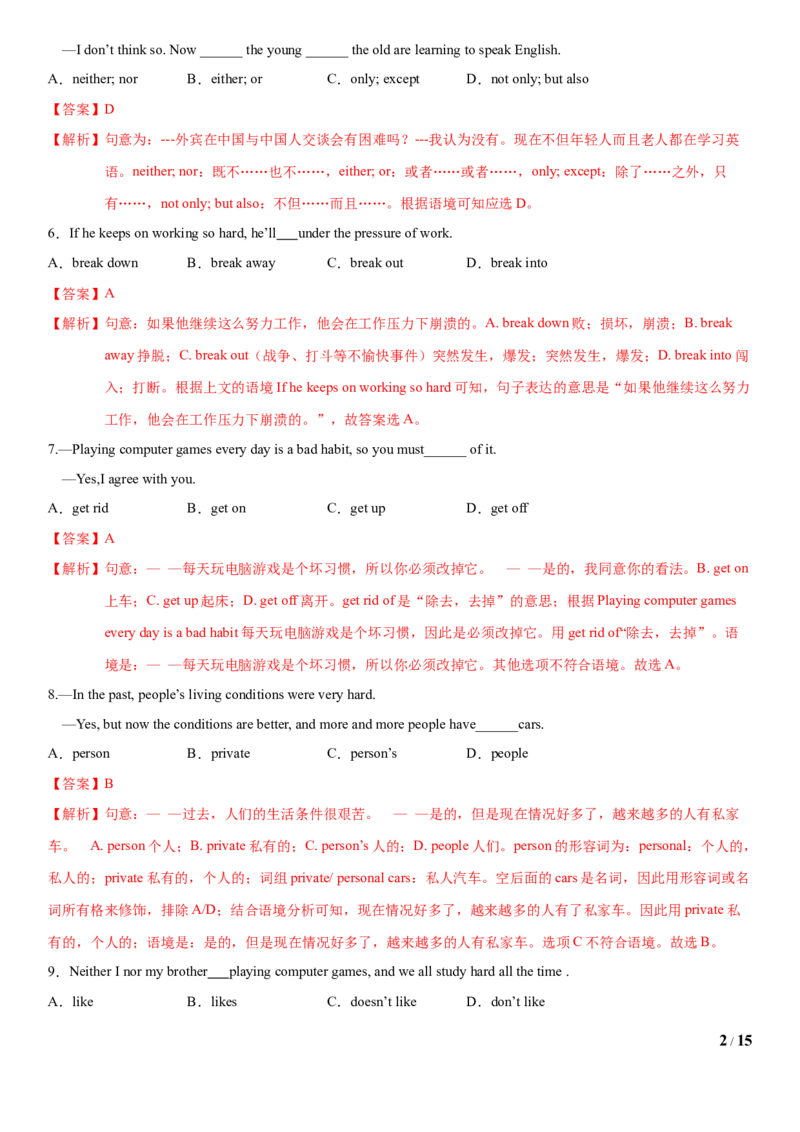 3.10Unit5Topic3单元测试（解析版）_仁爱版英语九年级下册资料包_单元测试