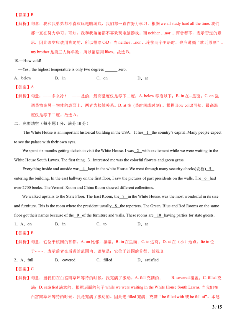 3.10Unit5Topic3单元测试（解析版）_仁爱版英语九年级下册资料包_单元测试