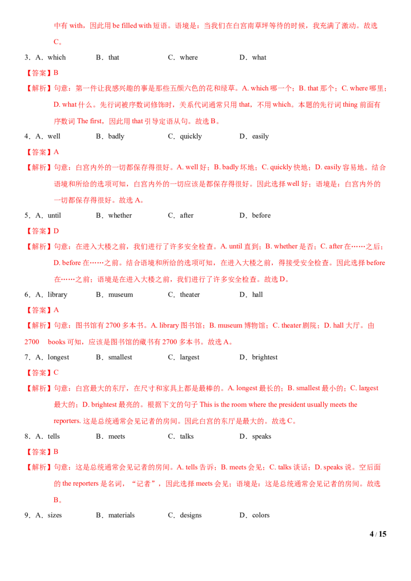 3.10Unit5Topic3单元测试（解析版）_仁爱版英语九年级下册资料包_单元测试