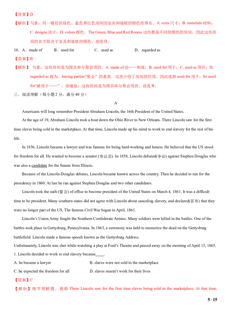 3.10Unit5Topic3单元测试（解析版）_仁爱版英语九年级下册资料包_单元测试