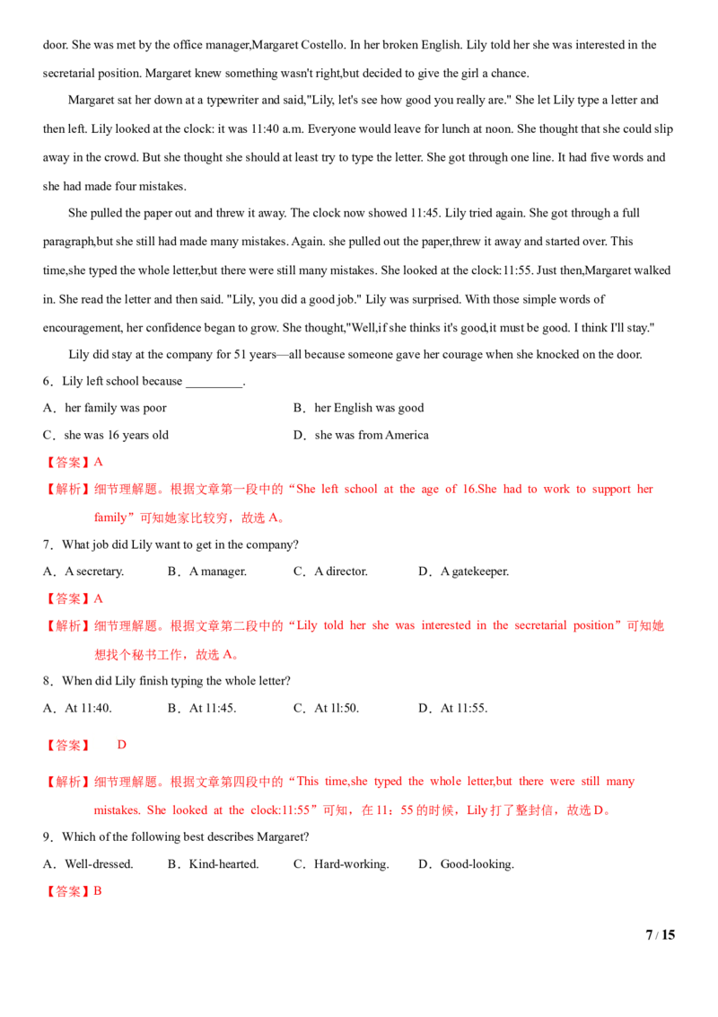 3.10Unit5Topic3单元测试（解析版）_仁爱版英语九年级下册资料包_单元测试
