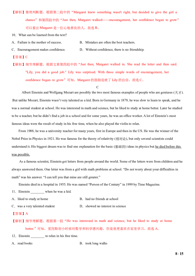 3.10Unit5Topic3单元测试（解析版）_仁爱版英语九年级下册资料包_单元测试