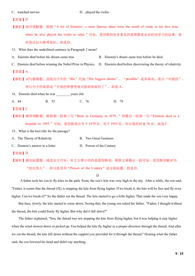 3.10Unit5Topic3单元测试（解析版）_仁爱版英语九年级下册资料包_单元测试