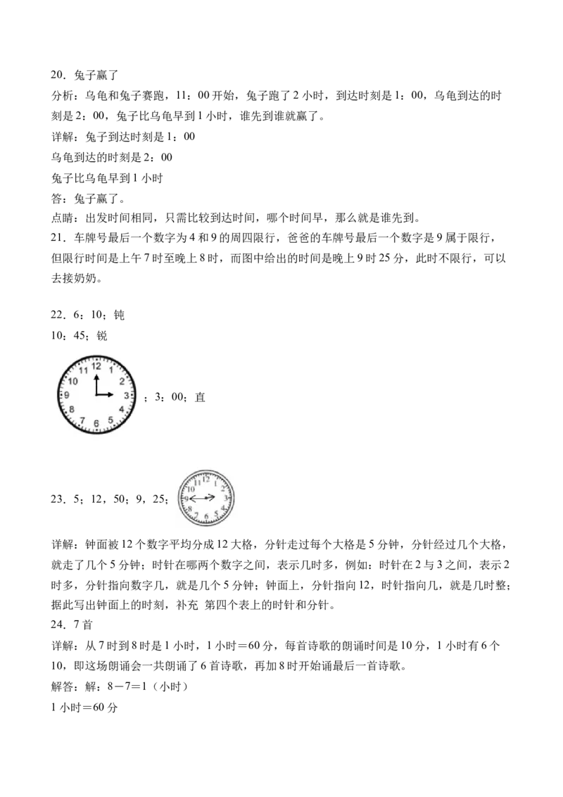 7.1奥运开幕（北师大版）_26春北师大版数学二下_19、赠送其它资料_二年级数学下册（北师大版）_旧版_二年级数学下册（北师大版）_母题专项练习-K34_2024版