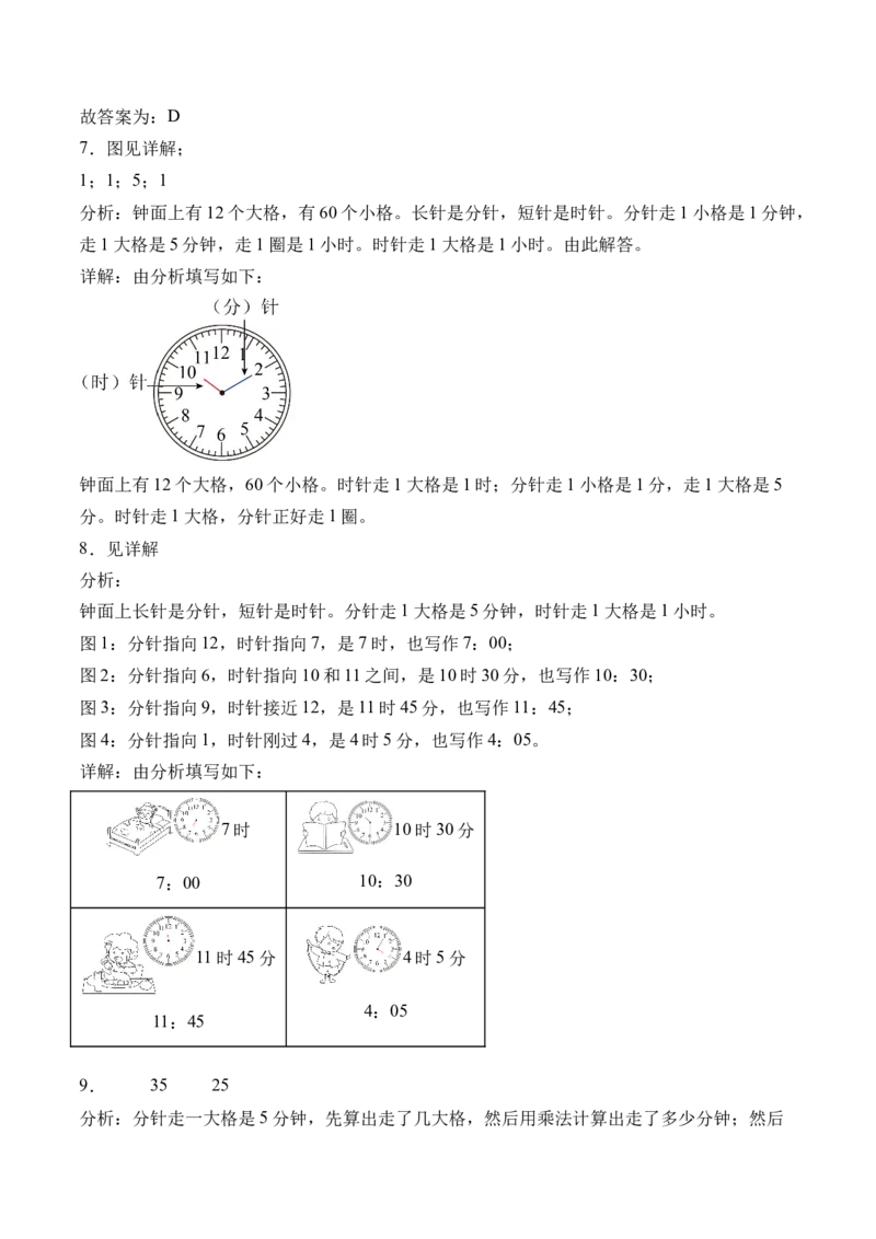 7.1奥运开幕（北师大版）_26春北师大版数学二下_19、赠送其它资料_二年级数学下册（北师大版）_旧版_二年级数学下册（北师大版）_母题专项练习-K34_2024版