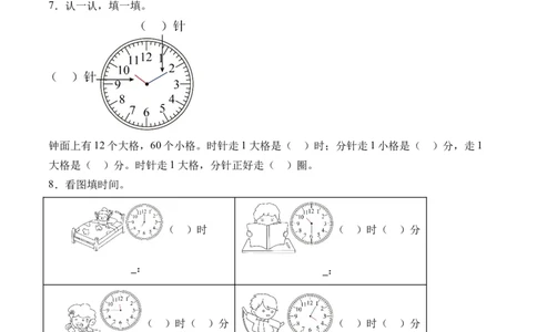 7.1奥运开幕（北师大版）_26春北师大版数学二下_19、赠送其它资料_二年级数学下册（北师大版）_旧版_二年级数学下册（北师大版）_母题专项练习-K34_2024版