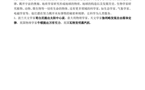 苏教版三年级下册复习资料_《小学各科知识点》_小学科学《知识梳理》1-6年级上下册_苏教版小学科学1-6年级上下册知识梳理_下册